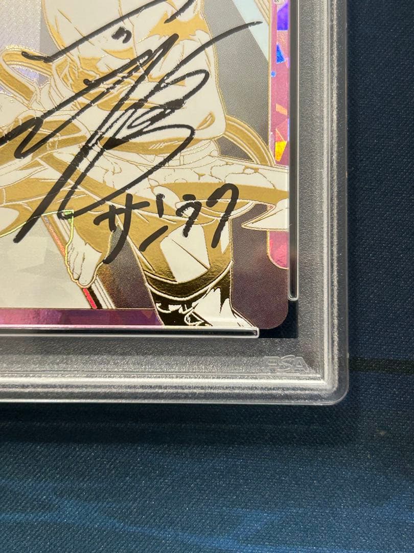 psa10　ユニオンアリーナ　サンラク　シリアルAP　直筆サイン