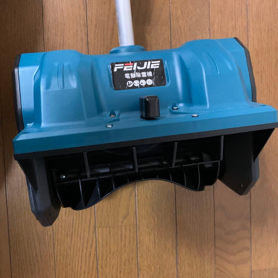値下げ可能バッテリー充電器付き！電動雪かき
