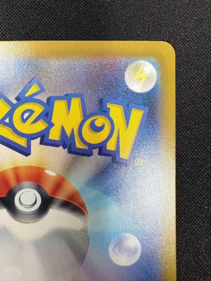 ピカチュウex MC 764/742 スタートデッキ100 バトルコレクション