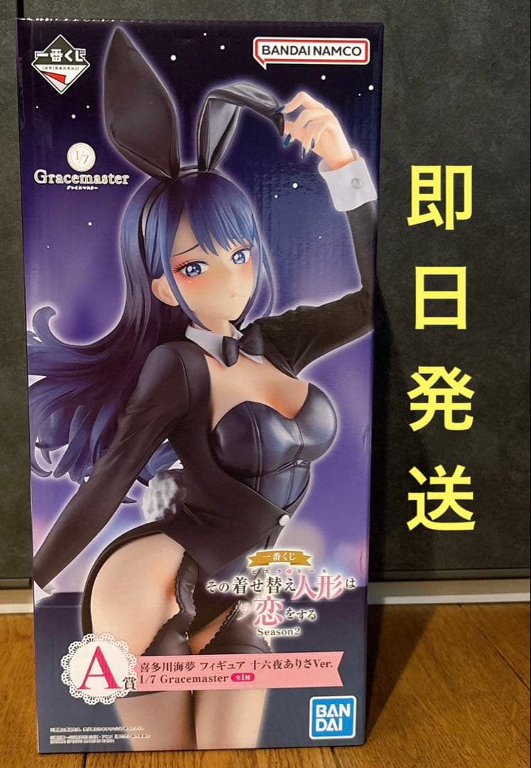 一番くじ その着せ替え人形は恋をするA賞 喜多川海夢 フィギュア 十六夜ありさ