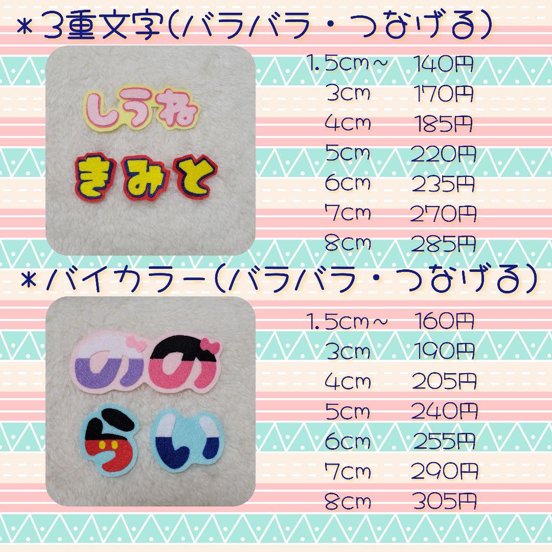 フェルト　お名前ワッペン　お名前フェルト　フェルト文字　文字フェルト