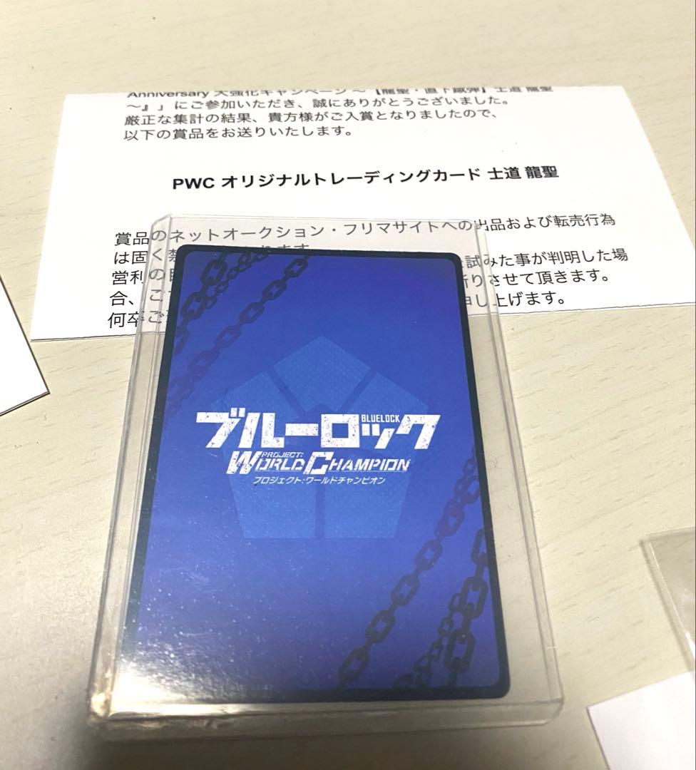 ブルーロックpwcアクリルスタンド＋入賞カード7枚まとめセット