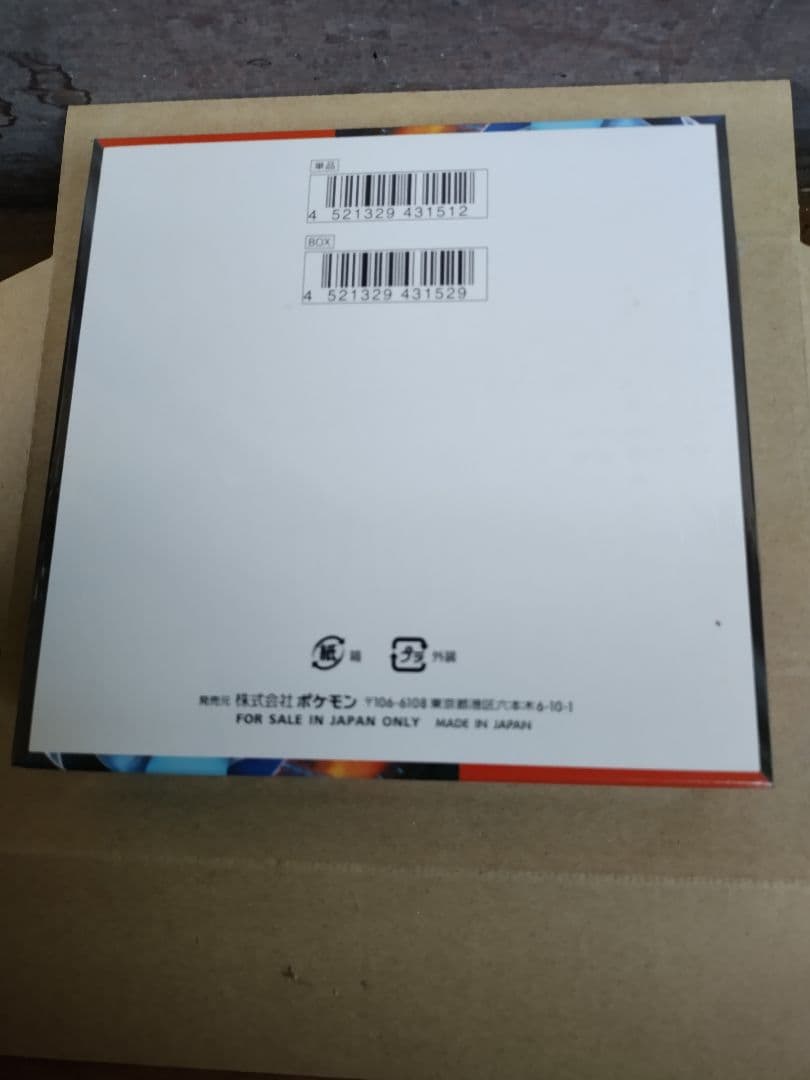 ⭐️【新品未開封シュリンク付き】ポケモンカードゲーム インフェルノX 1BOX