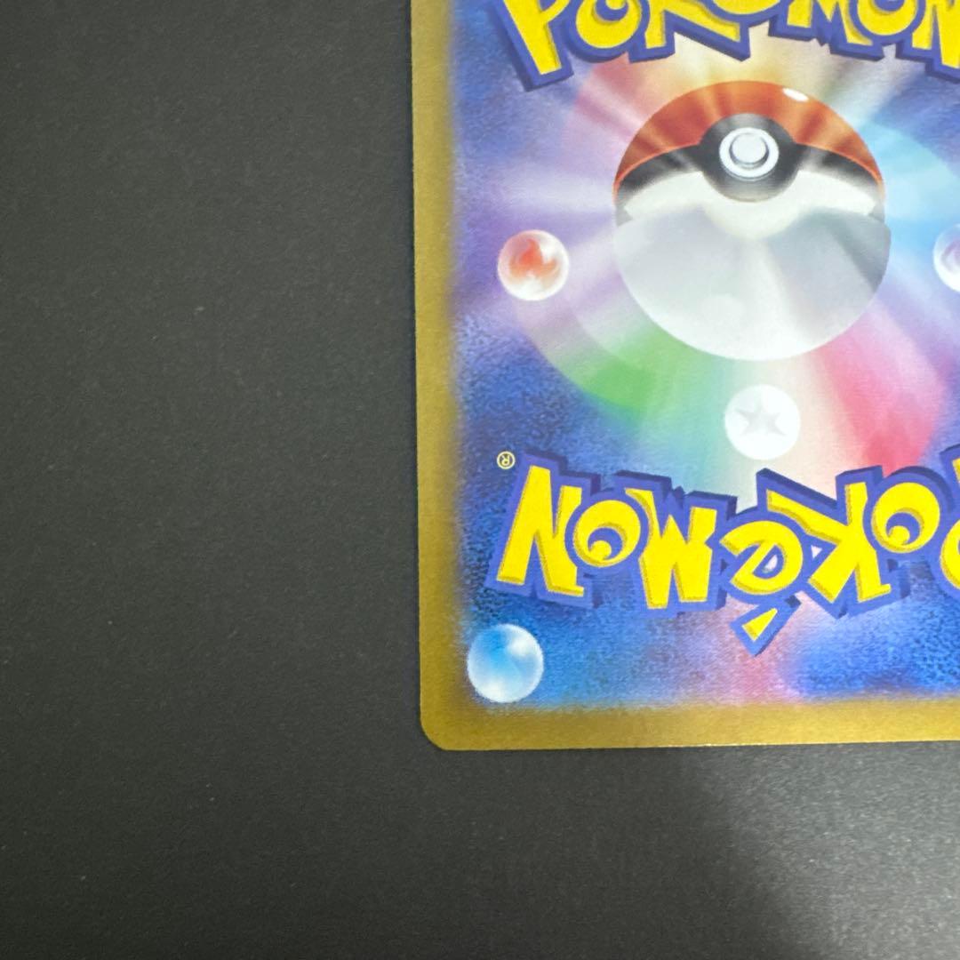 美品‼️ポケモンカード ナンジャモ SAR sv4a 350/190