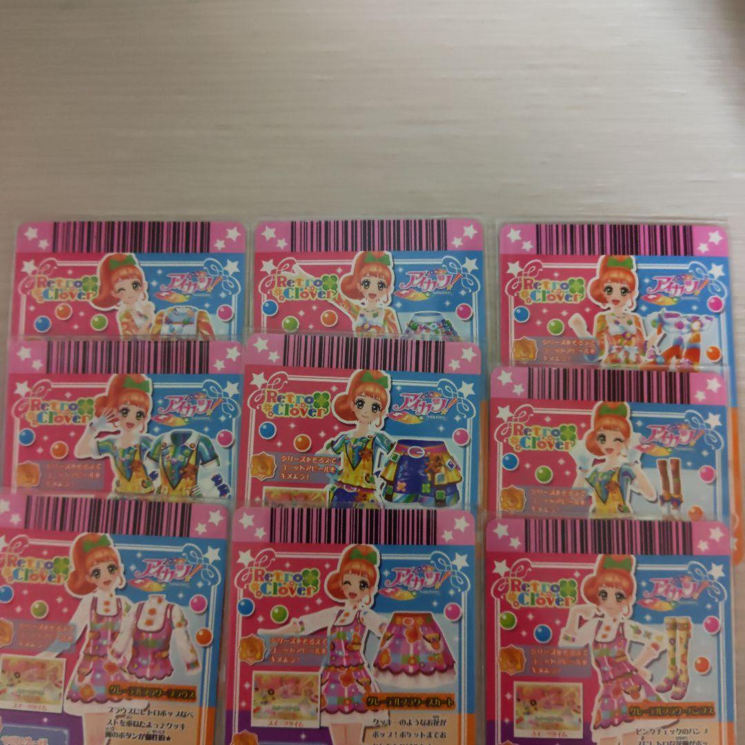 アイカツ レトロクローバー キャンディハウス