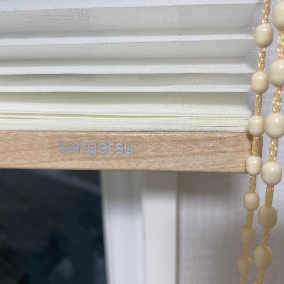 有名メーカー製プリーツスクリーン　サンゲツ