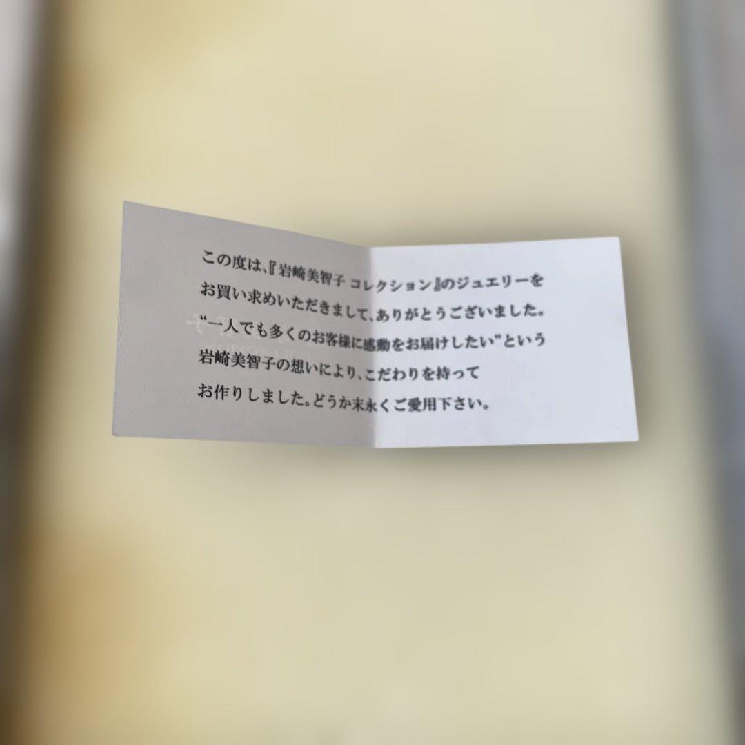 パールネックレスとイヤリングセット　岩崎美智子　コレクション