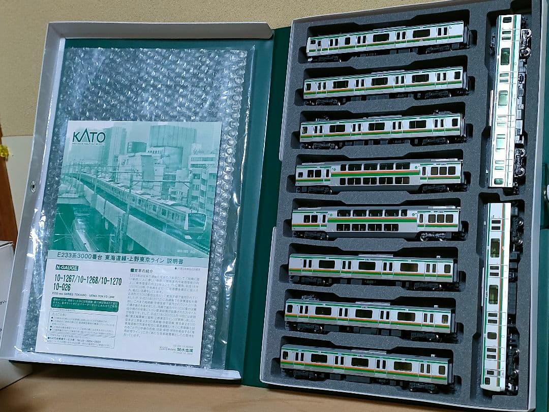 10-1267　E233系３０００番台　東海道線・上野東京ライン　10両セット