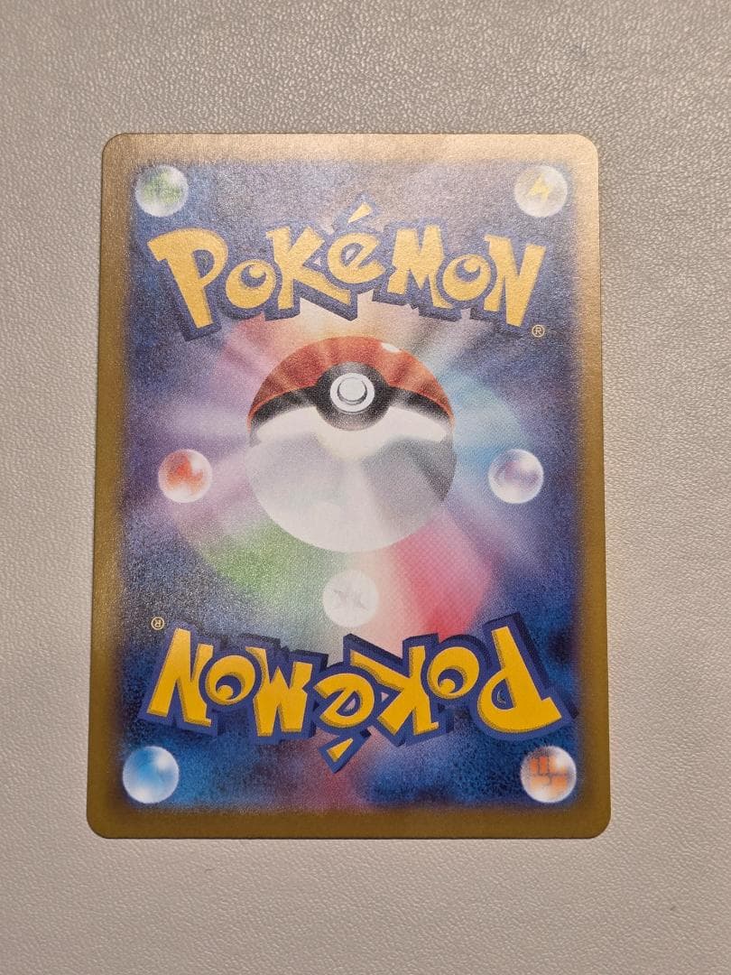 アセロラのいたずら SAR M1S 090/063