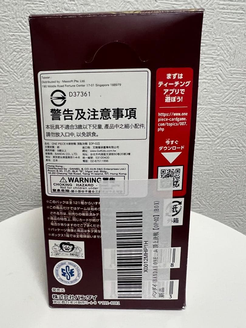 お*る様 Carddass OP-02 ONE PIECE CARD GAME