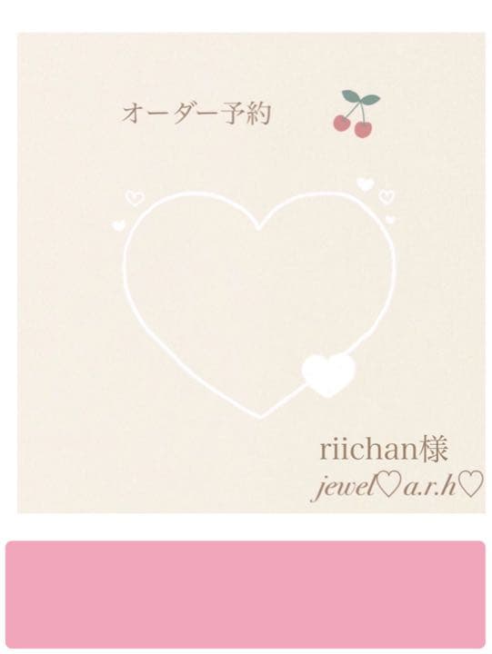 ハンドメイドスタイ　うさみみチャイルドシートカバー　riichan様