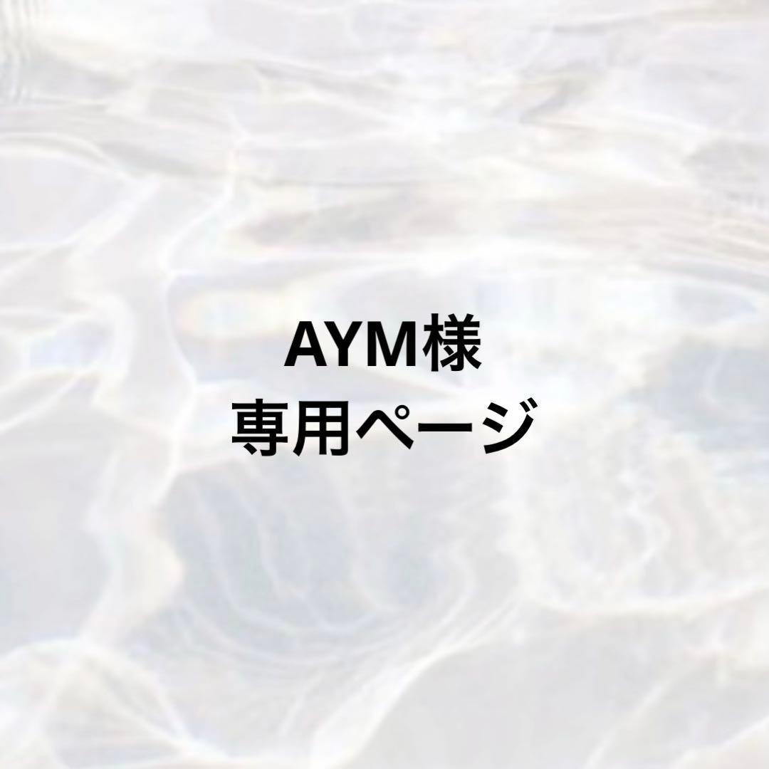 AYMページ