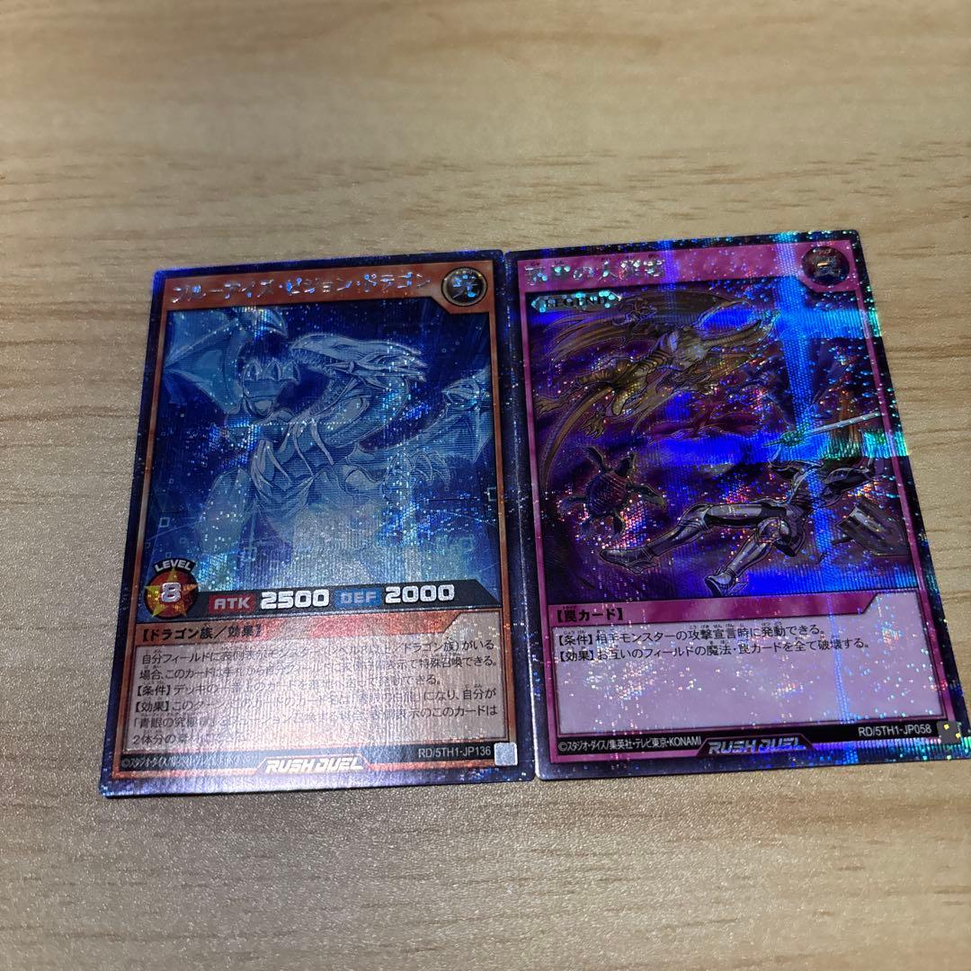 美品超魔導剣士ブラック・パラディン オーバーラッシュレア含むまとめ売り