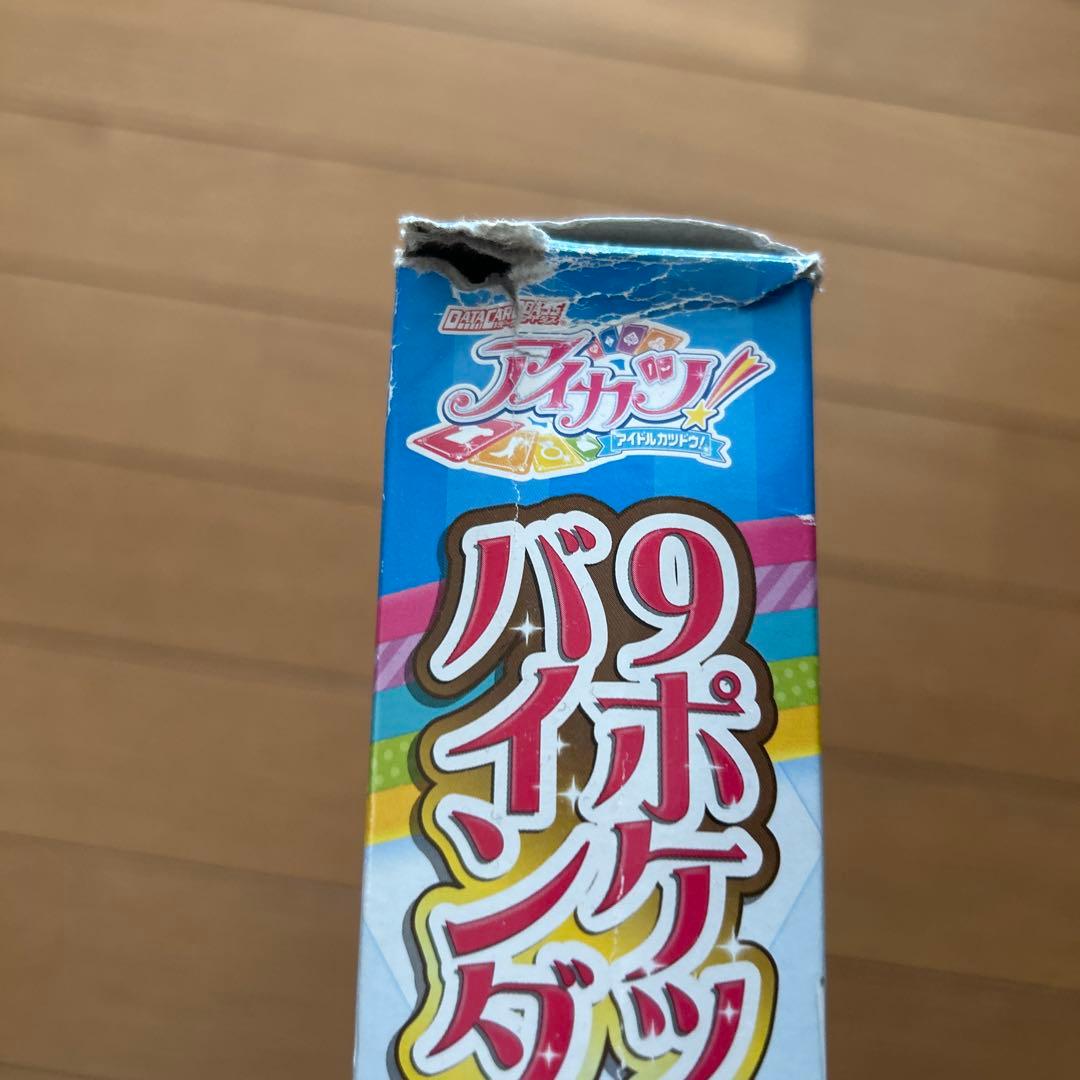 アイカツ 9ポケットバインダー　カード74枚付