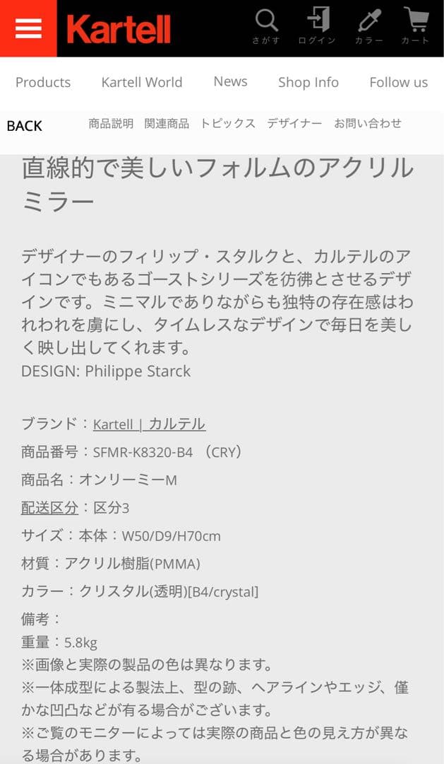 【美品】Kartell カルテル　ミラー　オンリーミーM