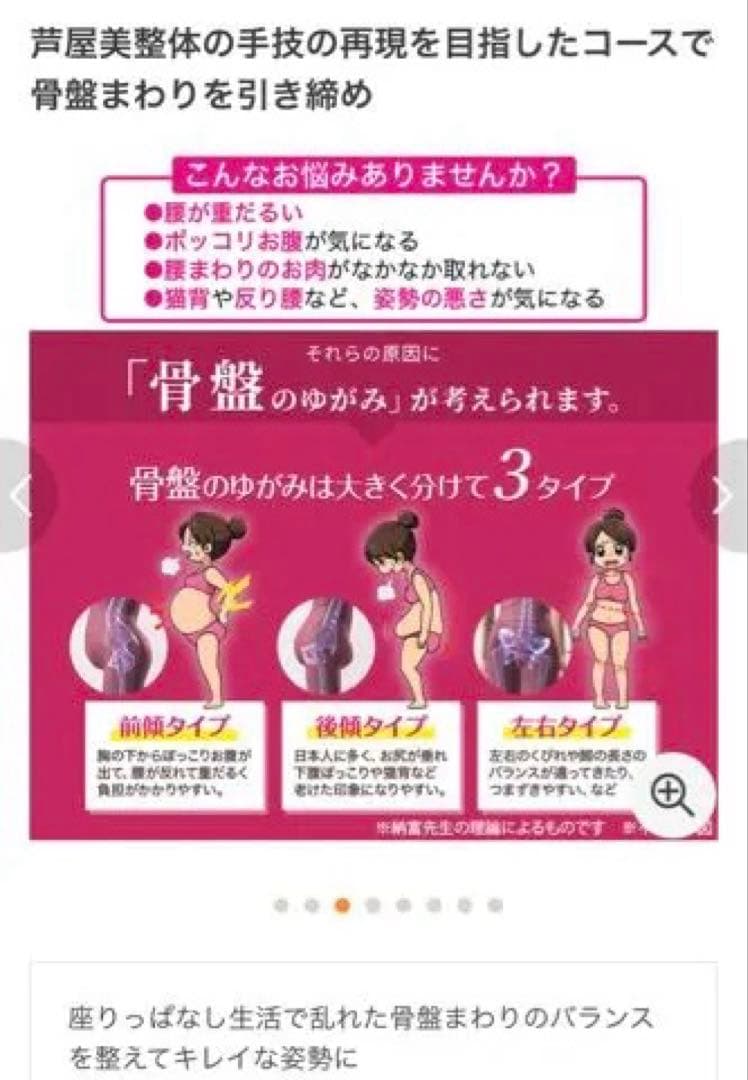 芦屋美整体　骨盤スリムスタイリーエアー　Styly Air