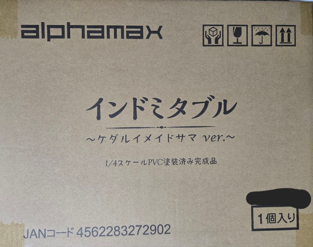 アルファマックス アズールレーン インドミタブル ケダルイメイドサマ フィギュア