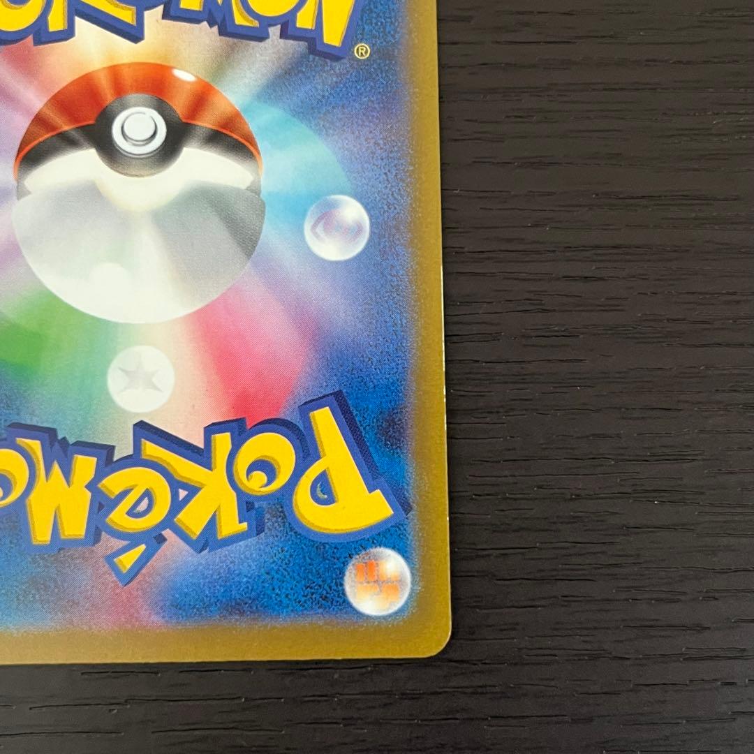 ポケカ ピカチュウex SAR メガドリーム