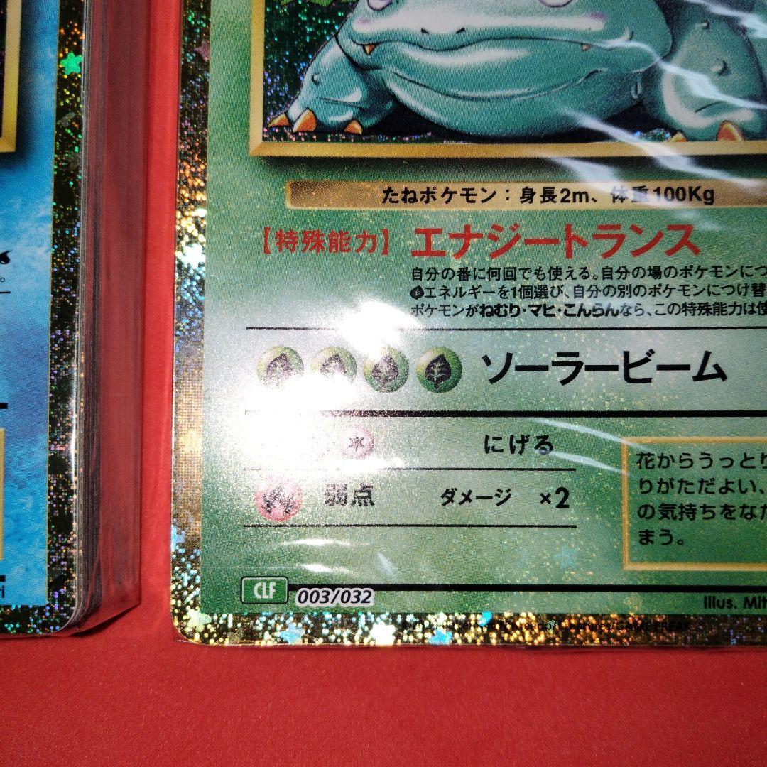 新品未開封 デッキ クラシック Classic 御三家 3種