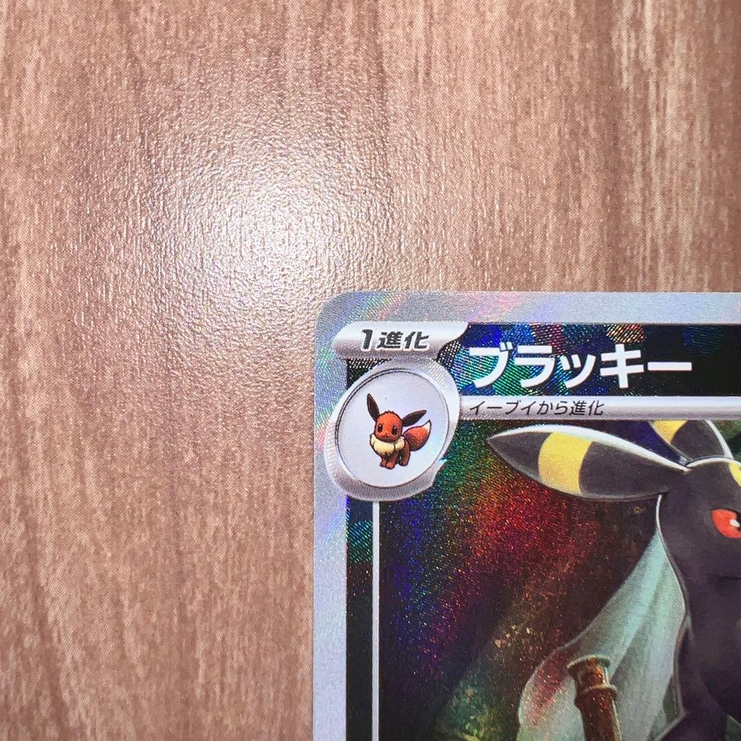 ポケカ ブラッキー マスターボールミラー SV8a 092/187