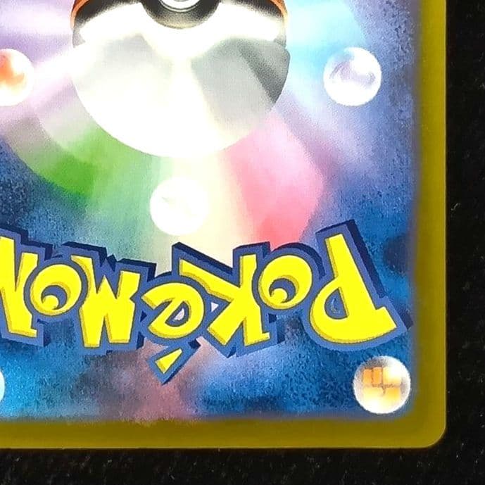 メガカイリューex　sar　MEGAドリームex　M2a　246/193