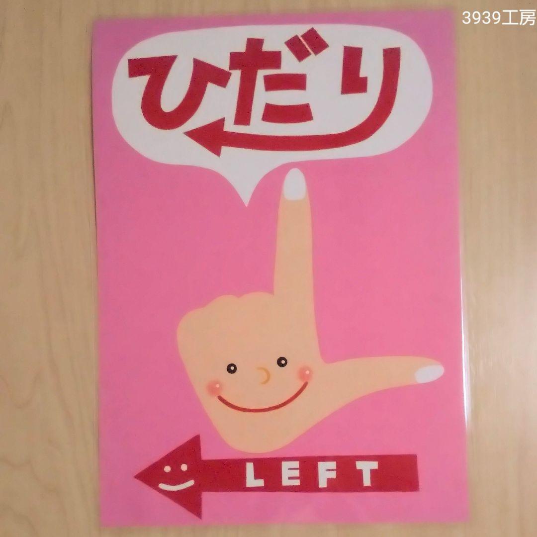 オーダーメイド 左右 壁面 ラミネート加工 保育園 幼稚園 英会話 クラス 教室