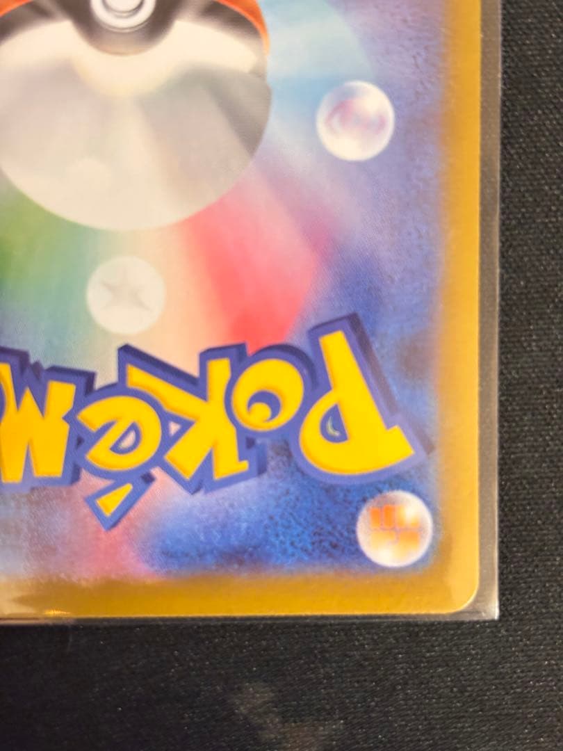 お*読様 メガメガニウム ex SAR 761/742 スタートデッキ100 1