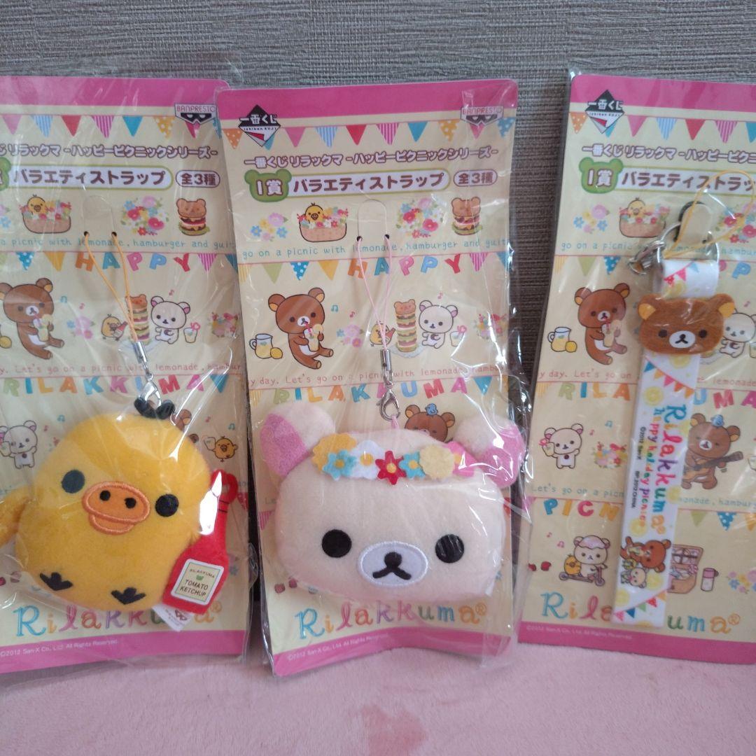 リラックマ　一番くじ　まとめ売り