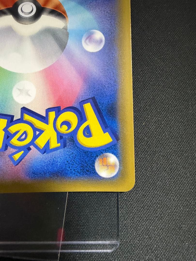 ポケモンカード ピカチュウ＆ゼクロムGX SR SM9 100/095