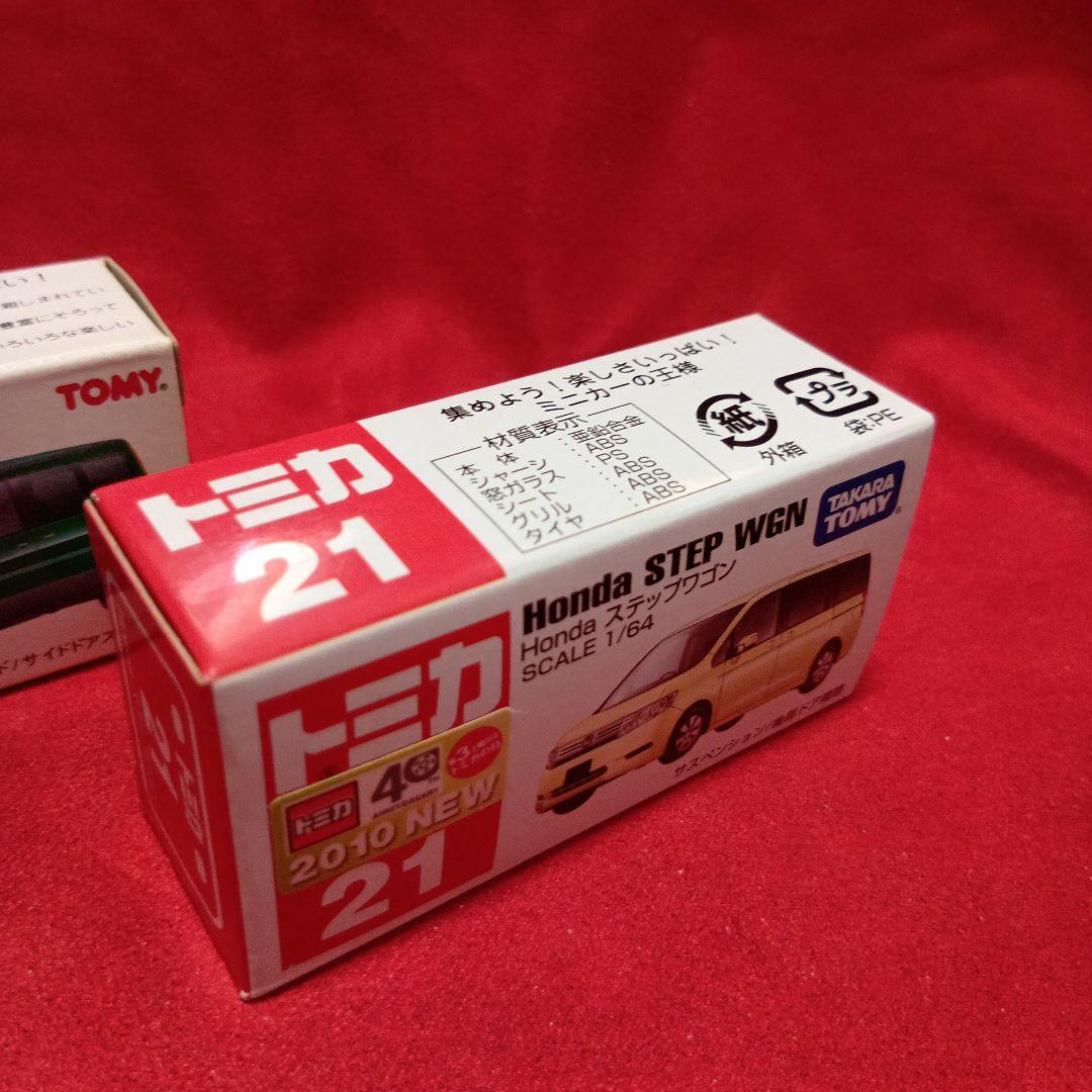 トミカ ホンダ ステップワゴン 歴代3世代4台セット　未開封保管品