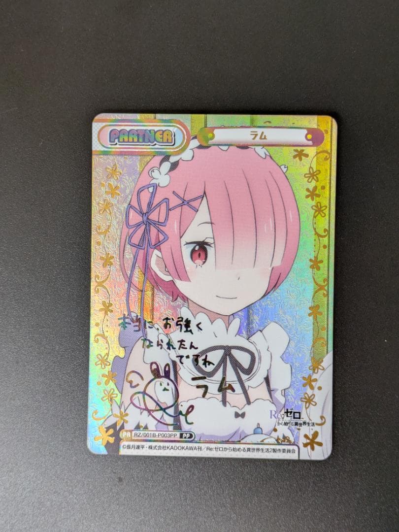 【希少虹サイン】【リゼロ】ラム 村川梨衣 サインカード Reバース