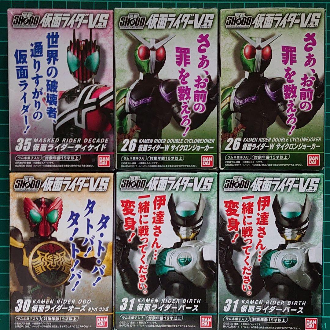 SHODO 仮面ライダー VS の SHODO-X 未商品化セット