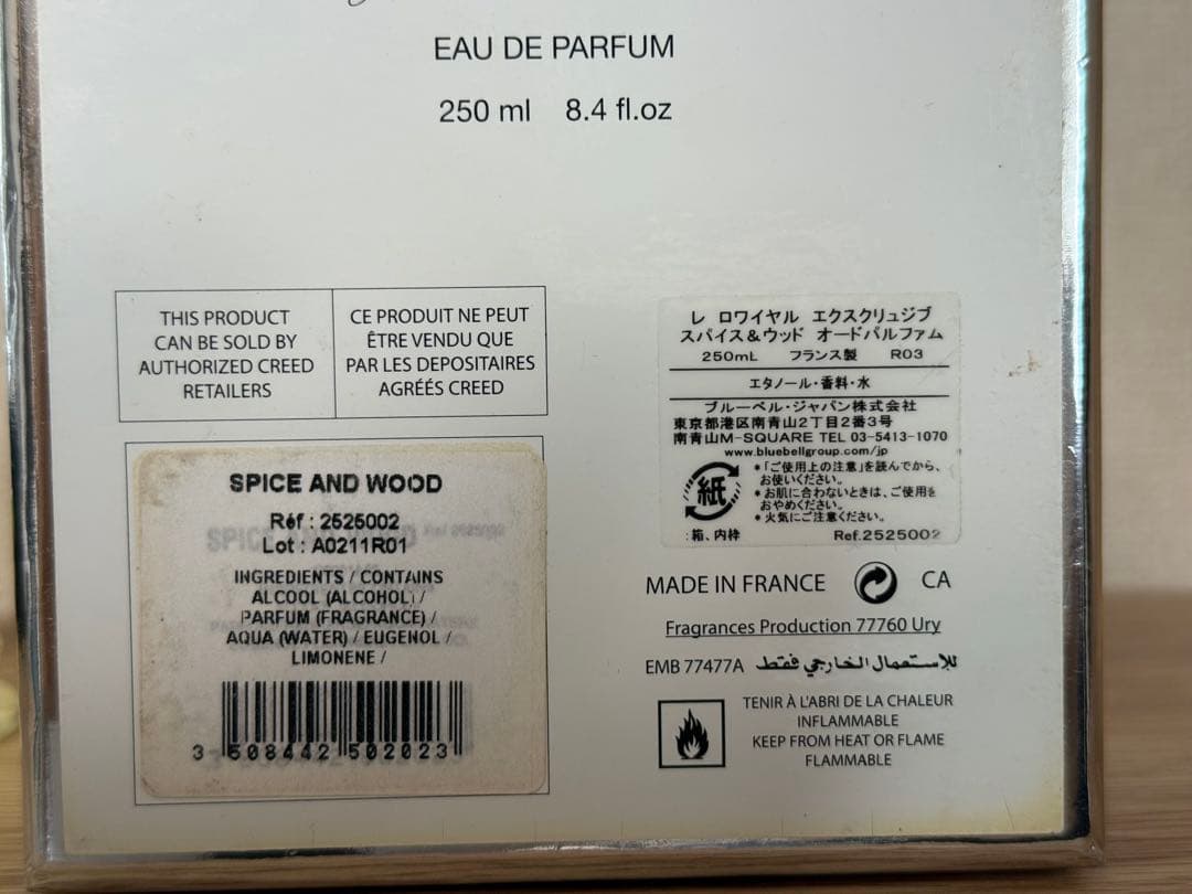 香水(男性用) CREED Exclusives Spice & Wood 250ml