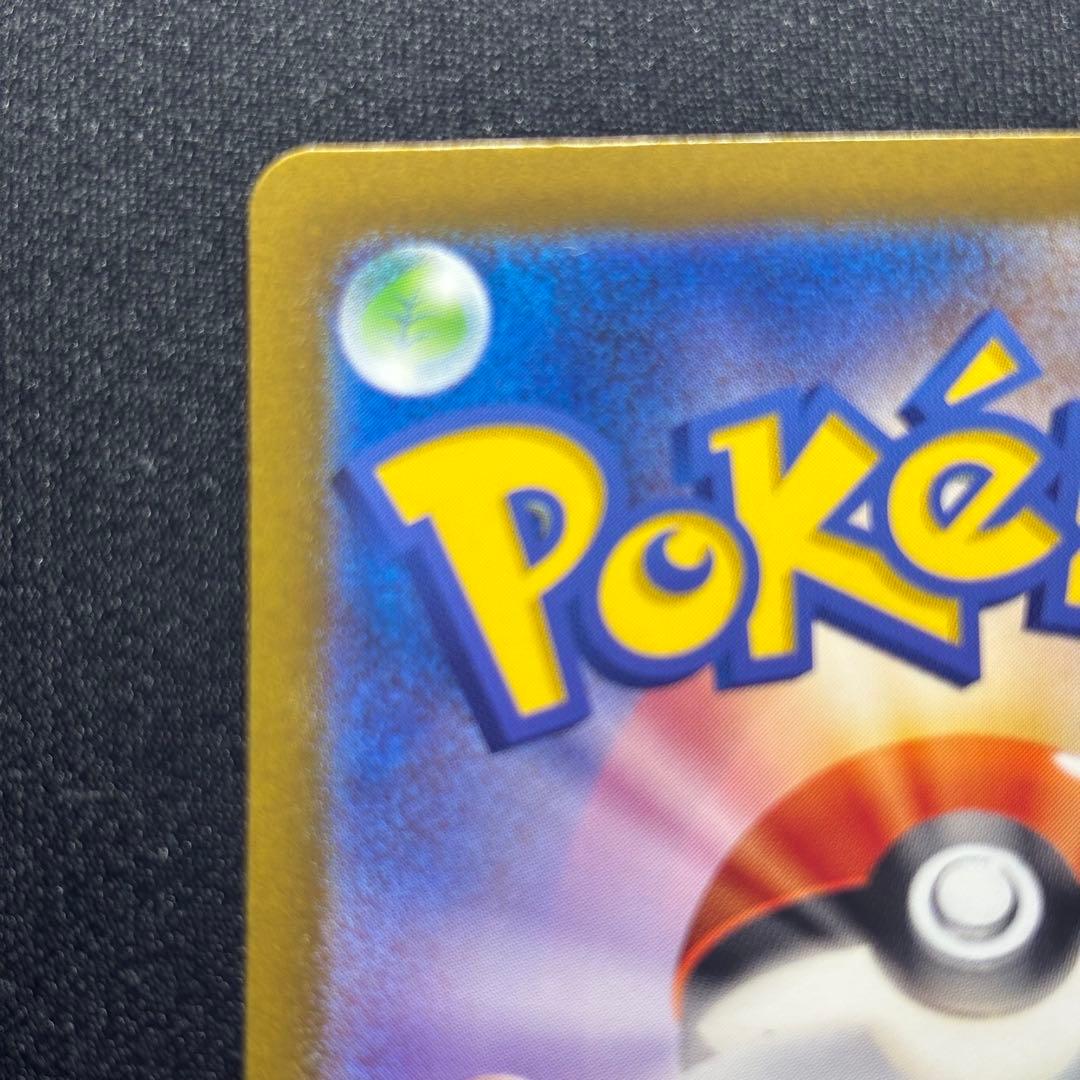 ポケカ サンダーex SAR SV2a 204/165 ポケモンカード151