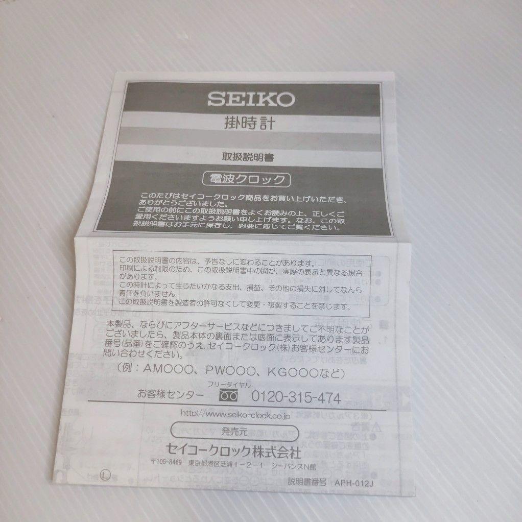 SEIKO電波掛け時計 PH203B 木製振り子 高級アルダー材 正確無比