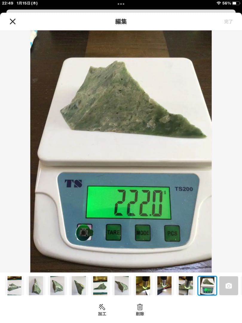 日高翡翠原石　宝石質　極上品　透過エメラルドグリーン