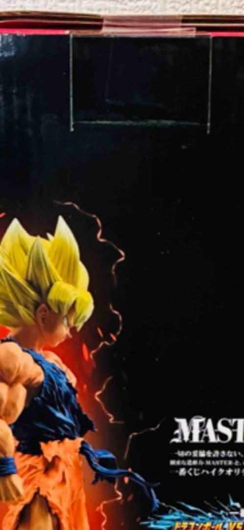 一番くじドラゴンボール VSオムニバスBRAVE孫悟空フィギュア未開封