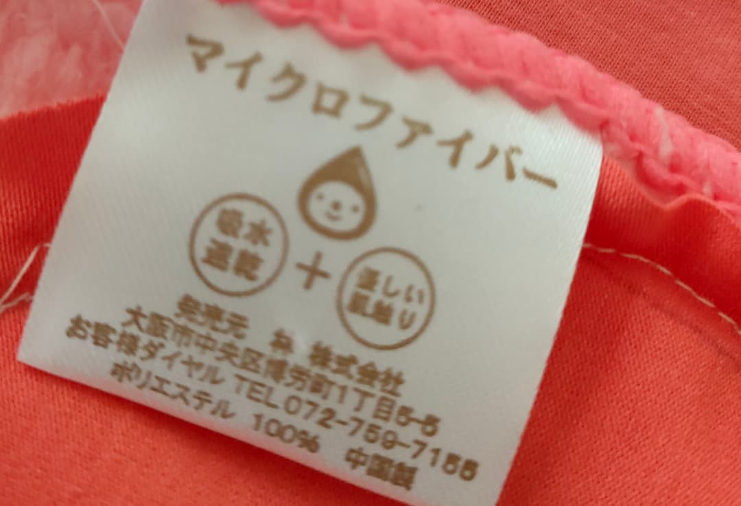 マイクロファイバー　タオルハンカチ　深海魚　メンダコ