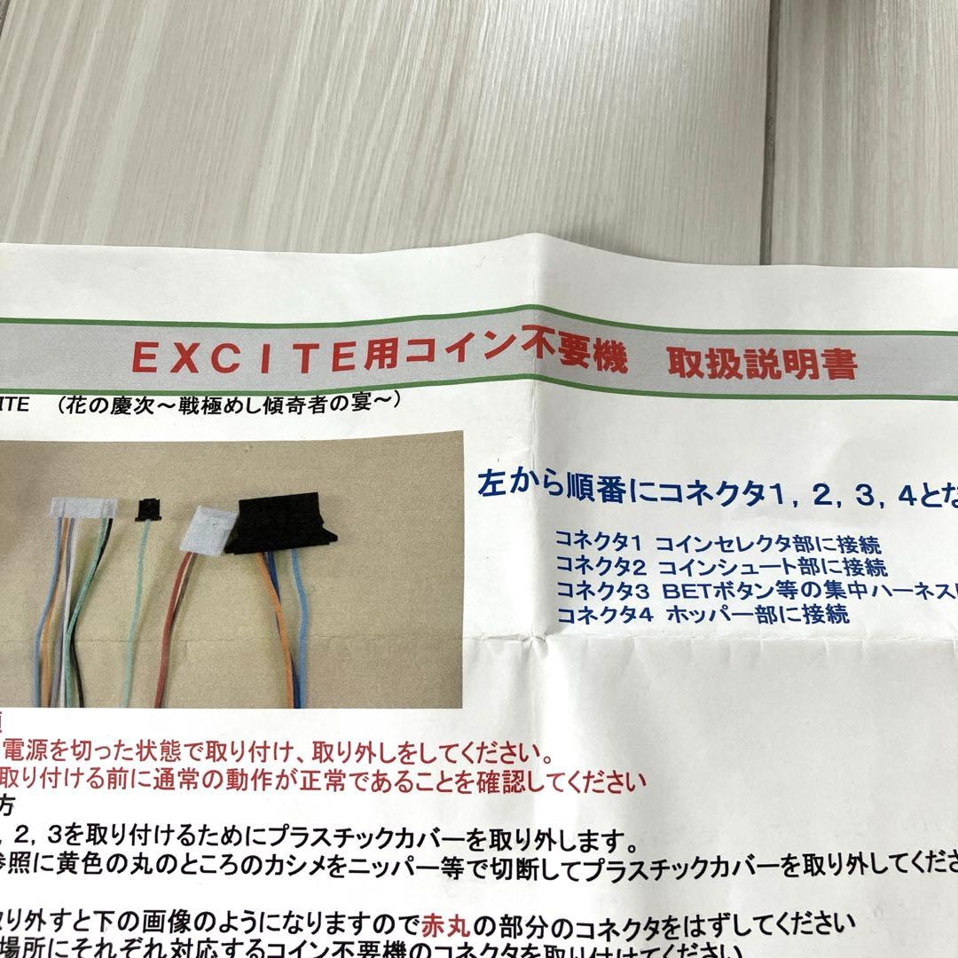 送料込み　花の慶次　天を穿つ戦槍　スロット実機　ドア・設定キー　不要機付き