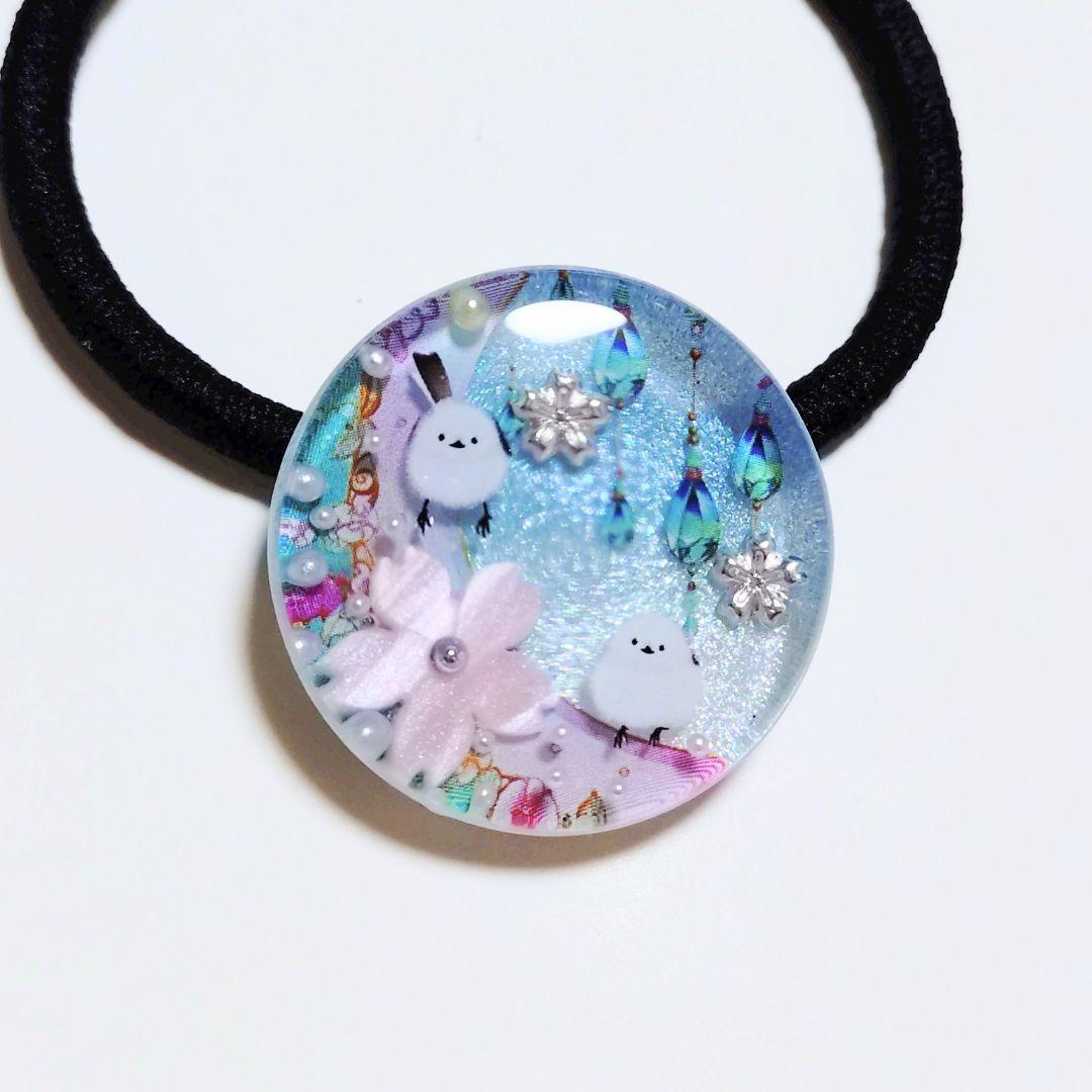 No.461　レジン ヘアゴム キーホルダー ピンバッジ シマエナガ桜月