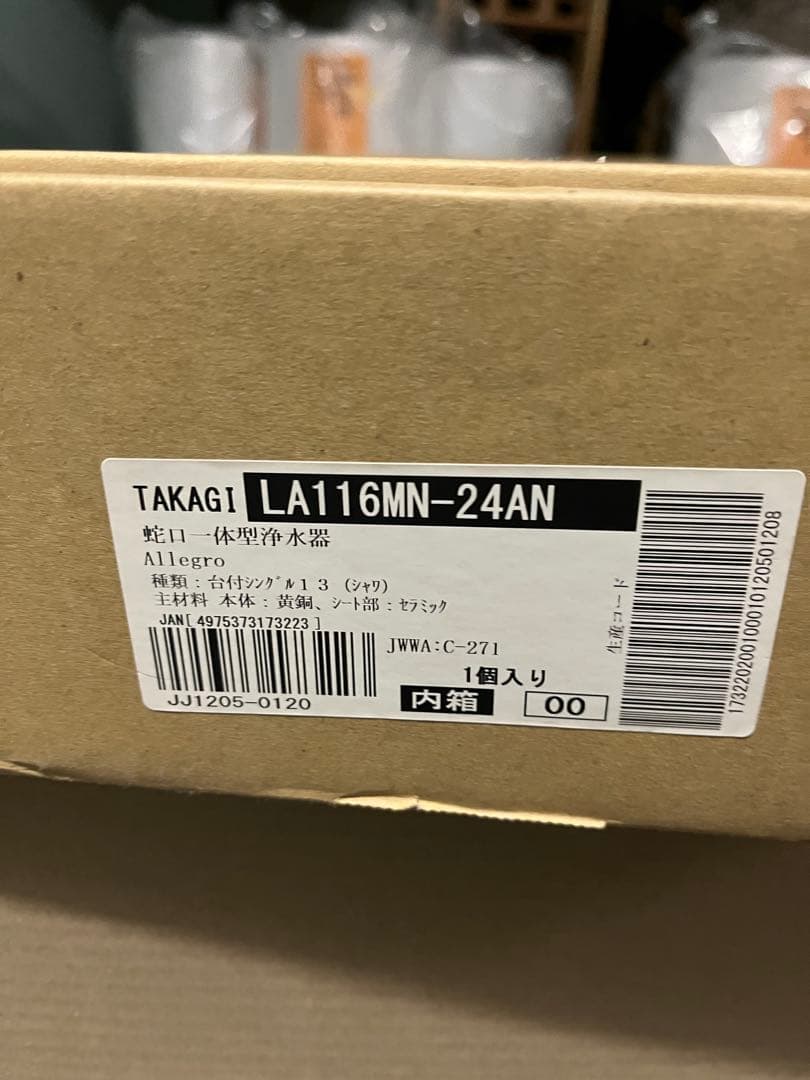 hansgrohe Allegro 水栓　タカギ