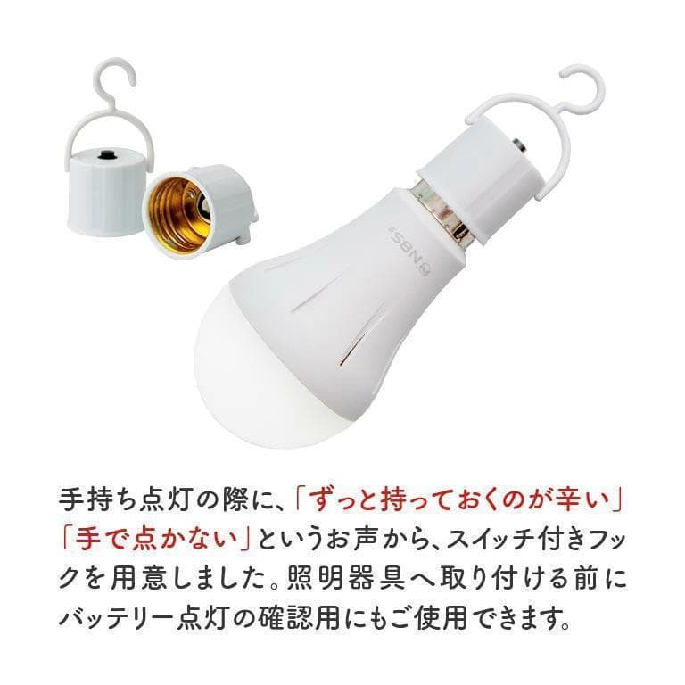 いつでもランプ tsuita【4個】停電しても消えない充電式LED電球【電球色】