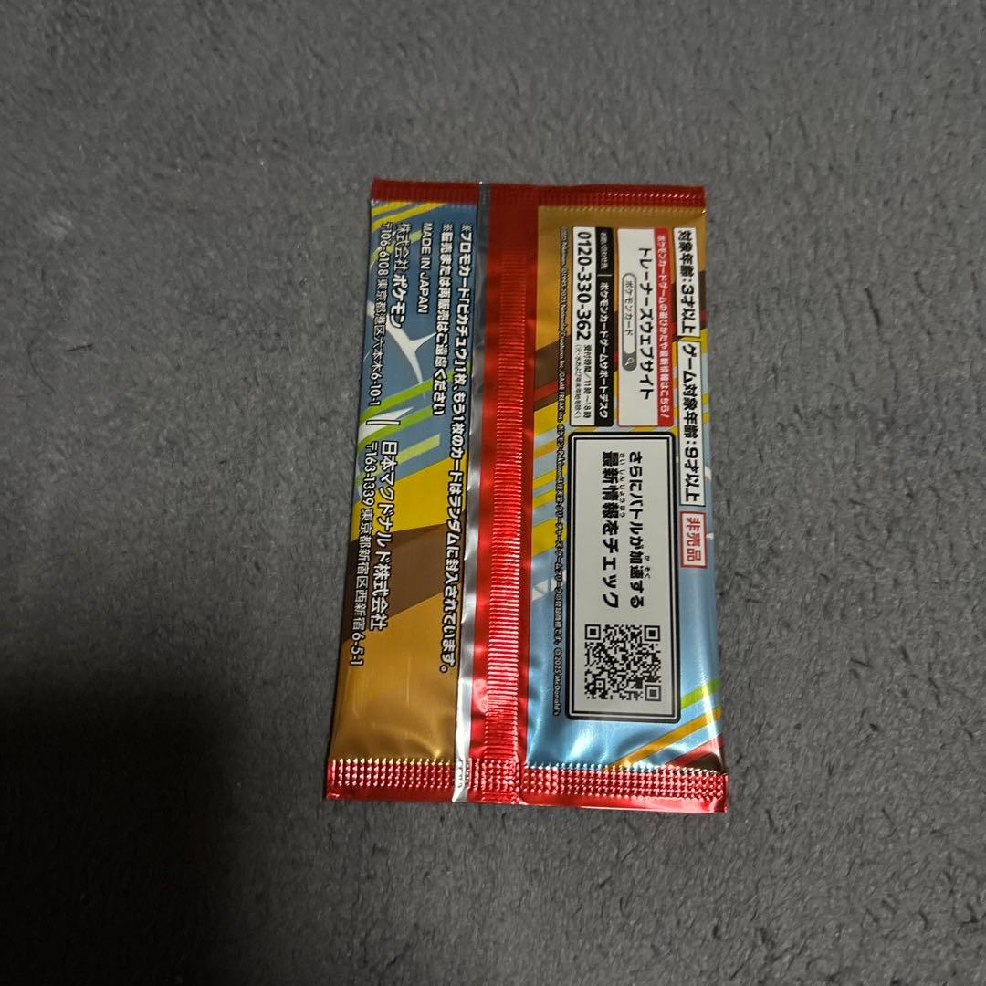 【未開封】マクドナルドプロモカードパック 4パック