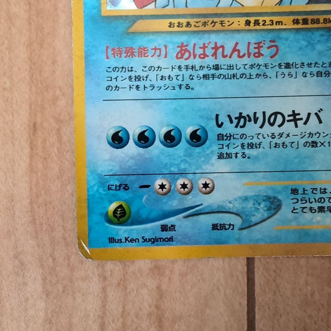 旧裏オーダイル 【リザードン】 フシギバナ セット