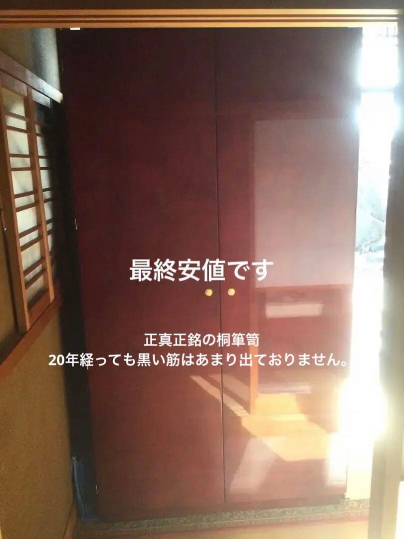 最高級☆ 桐箪笥　着物用 マツヤマ家具店で480万で購入した物です。