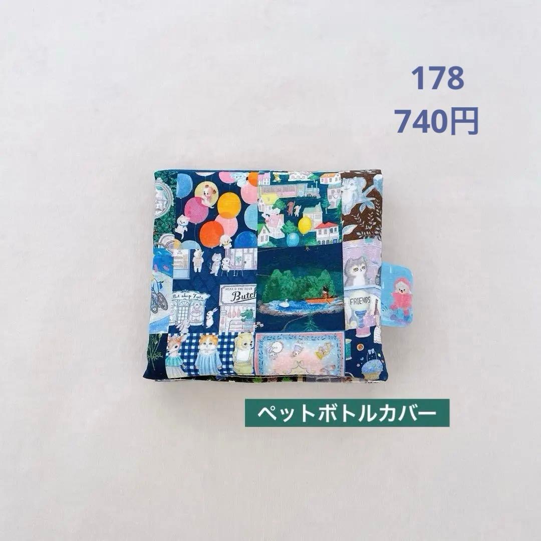 ガーゼハンカチ　178