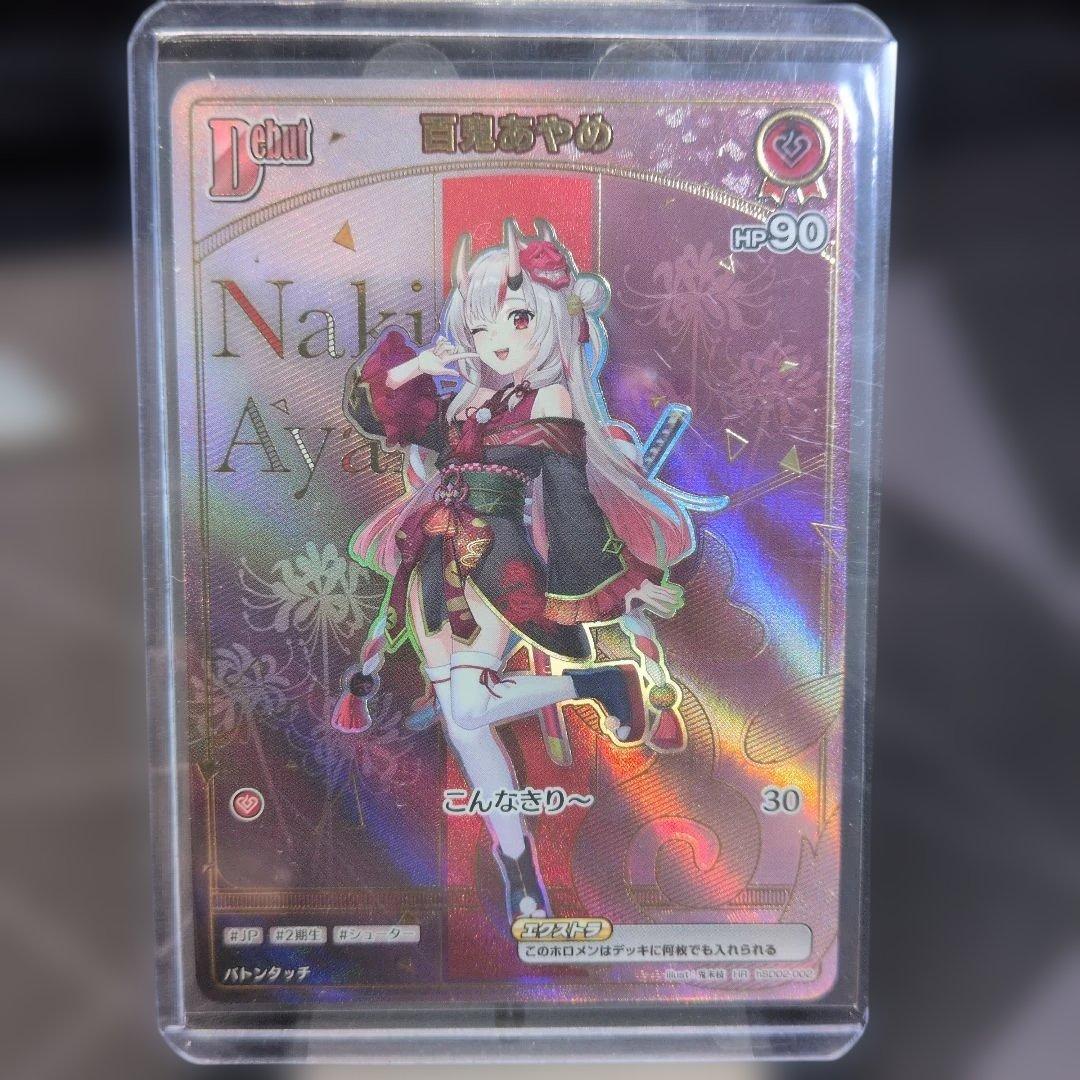 百鬼あやめ HR Debut