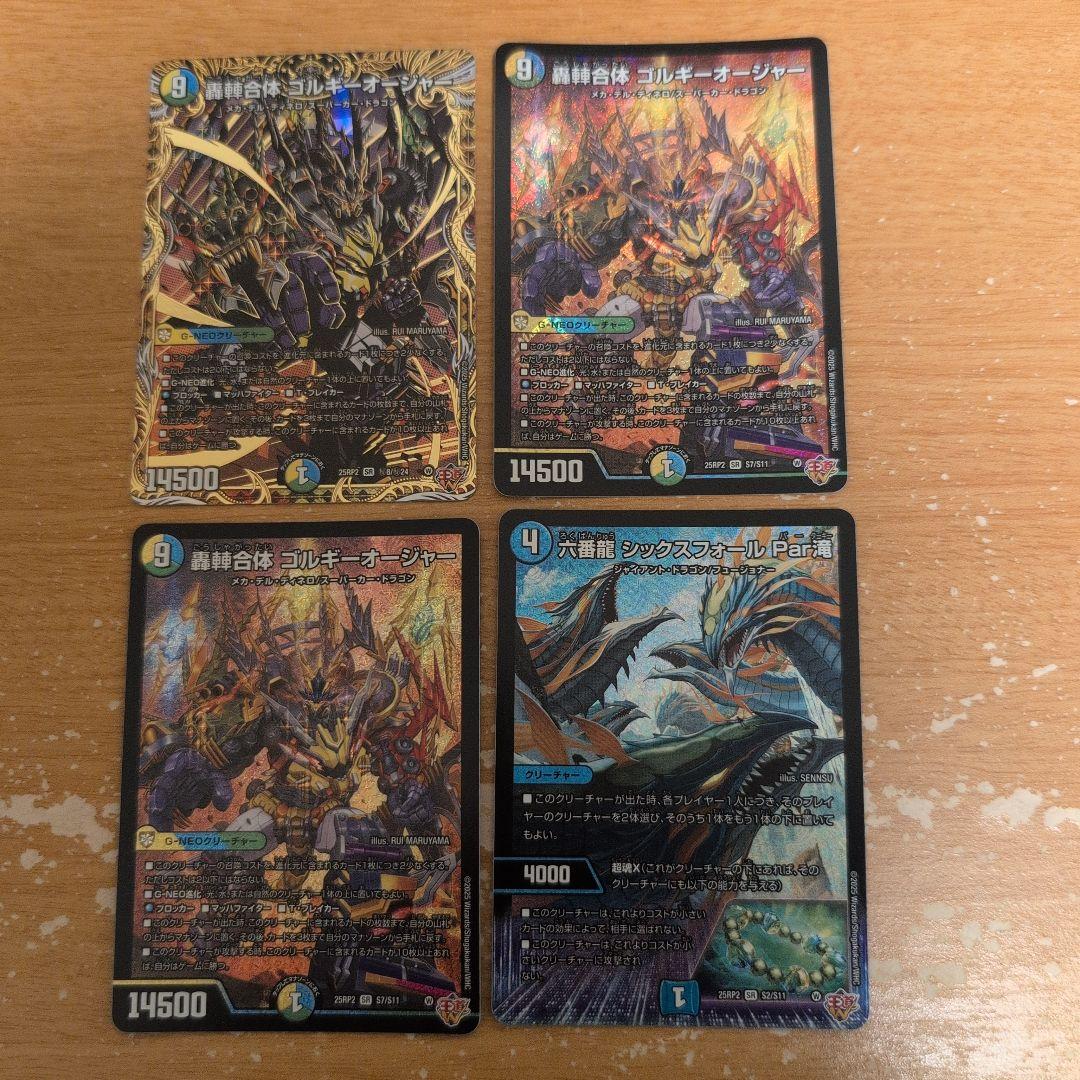 翌日発送 トリーヴァゴルギーオージャー デッキパーツ 高レートまとめ売り