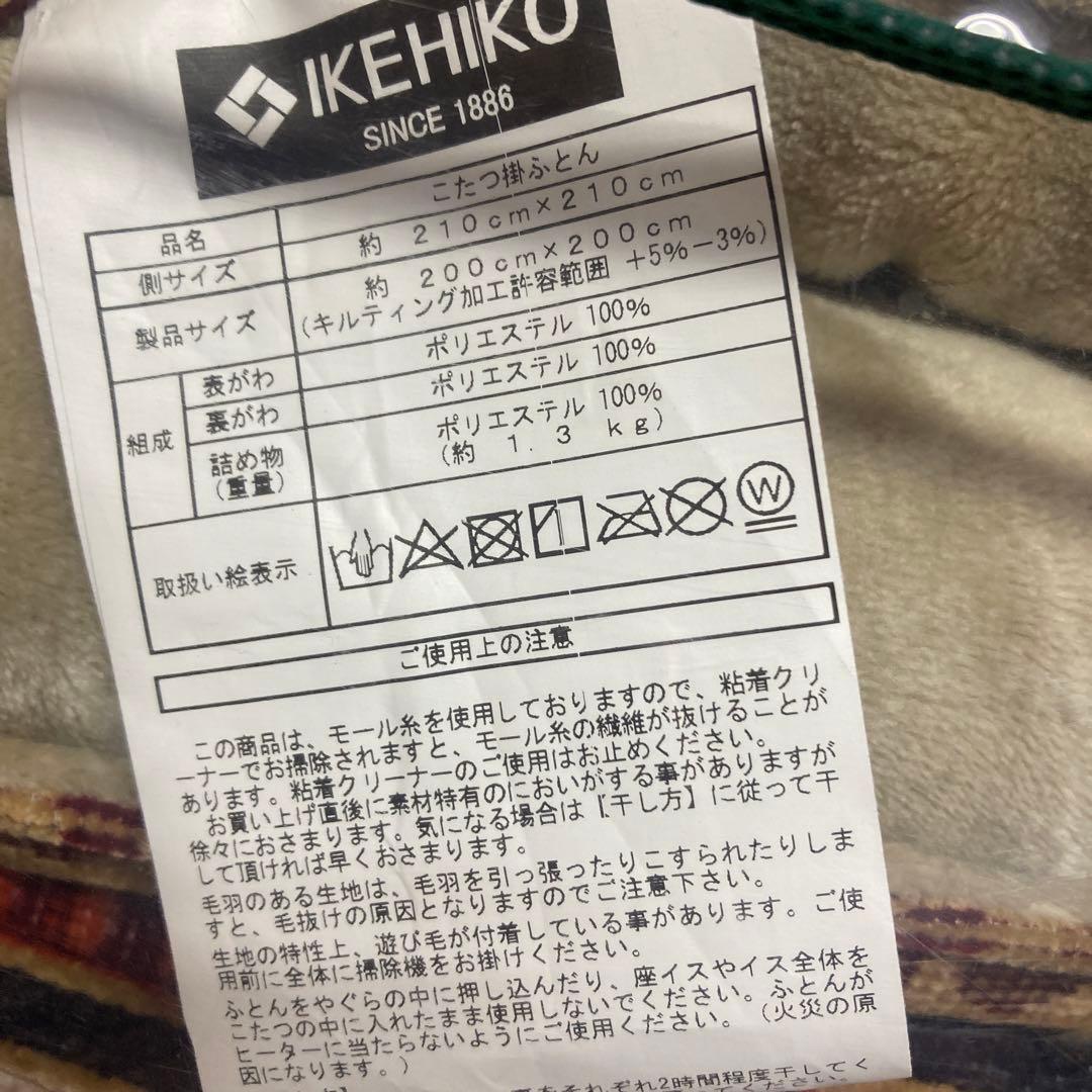 こたつ 掛け ふとん 正方形 単品 マナフィス オレンジ 約200×200cm