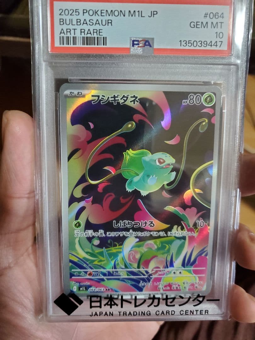 フシギダネ・ルガルガン アートレアカードセット